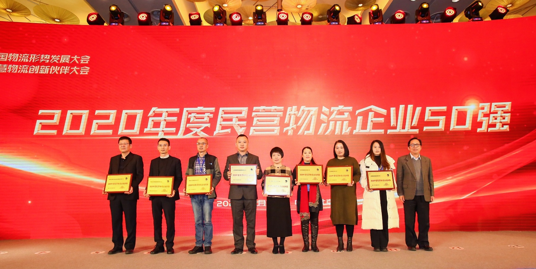 【佳怡喜訊】佳怡榮膺“中國民營物流企業(yè)50強(qiáng)”